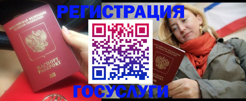 прописка для школы в Шахунье