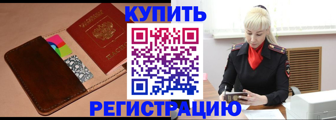прописка регистрация в Шахунье